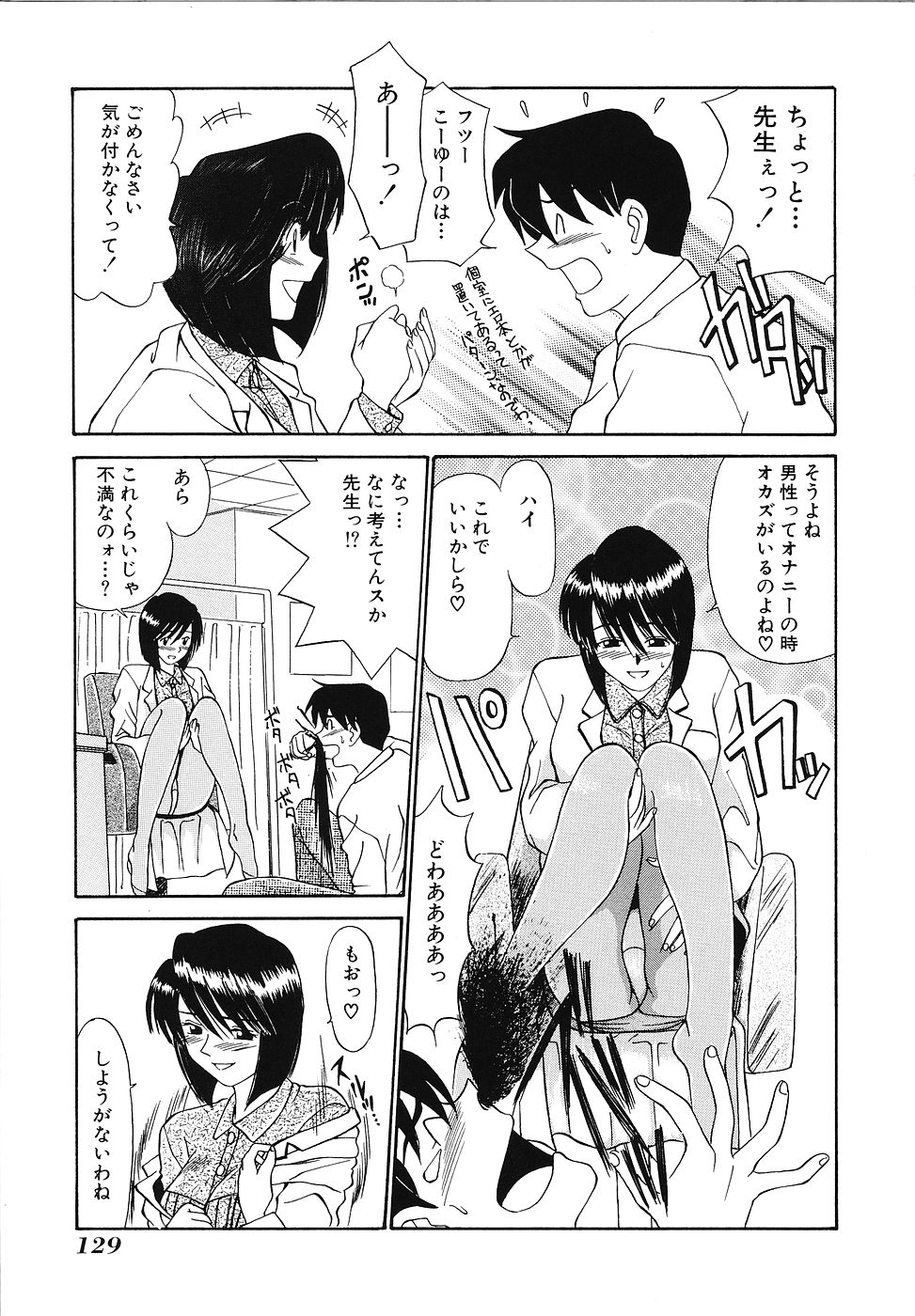 [ふじさわたつろうー] 妄想クラブ