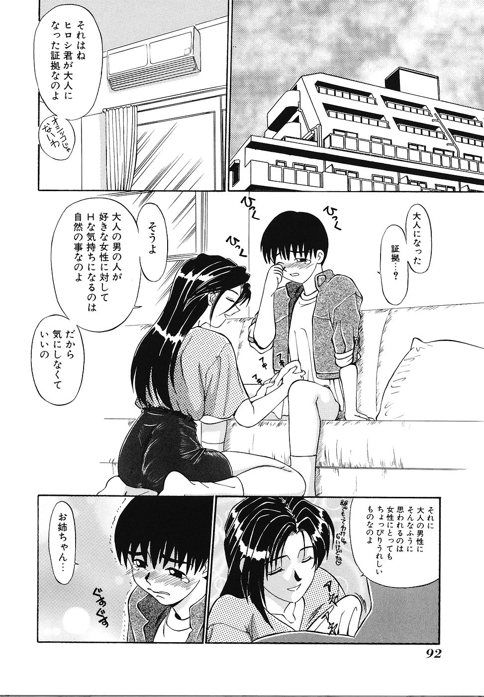 [ふじさわたつろうー] 妄想クラブ