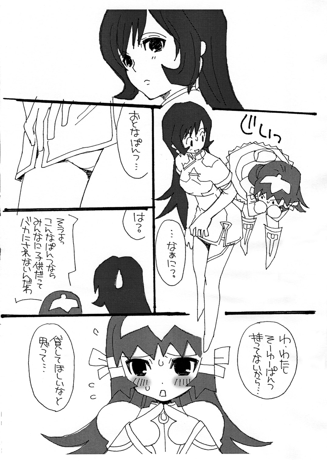 (C68) [たくみなむち (保留トビユキ)] たくみなむち 2005夏おまけ本 (ゾイド ジェネシス)