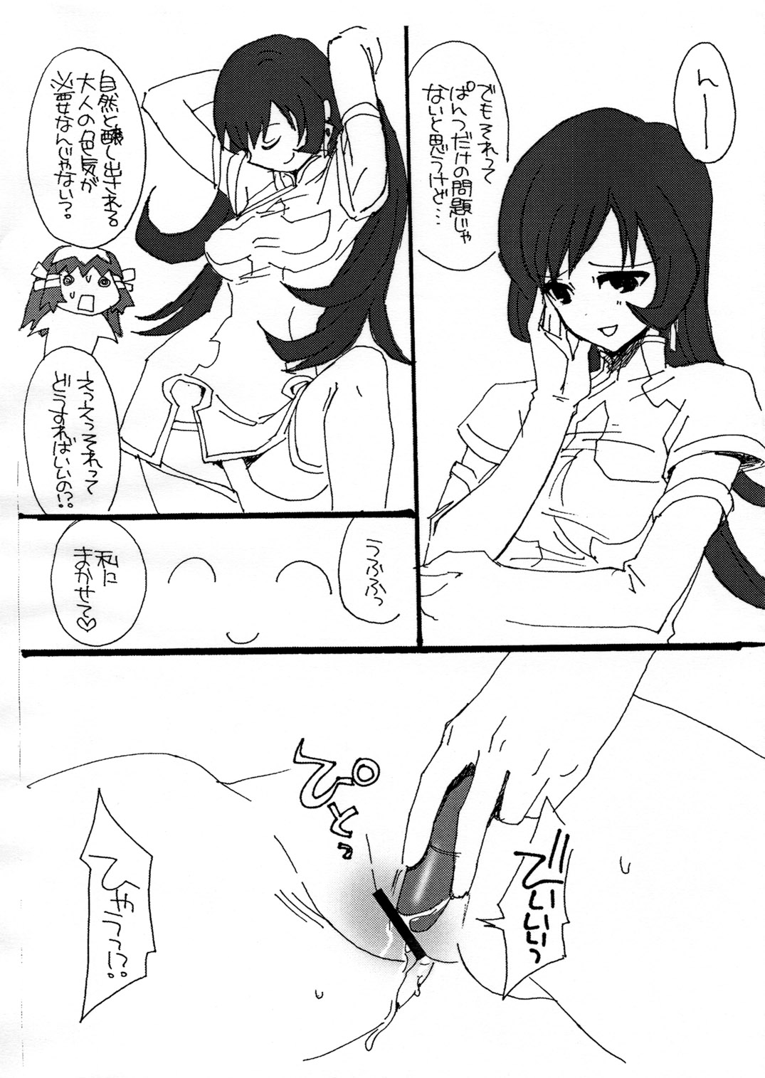 (C68) [たくみなむち (保留トビユキ)] たくみなむち 2005夏おまけ本 (ゾイド ジェネシス)