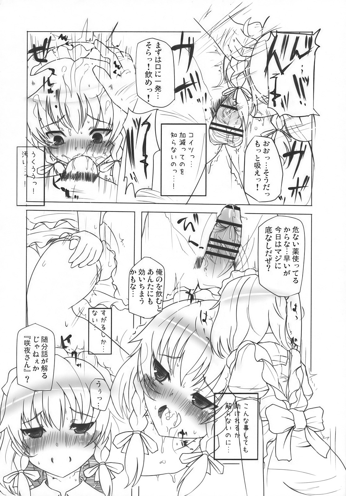 (紅月ノ宴参) [Inst (Interstellar)] Lock Action (東方Project)