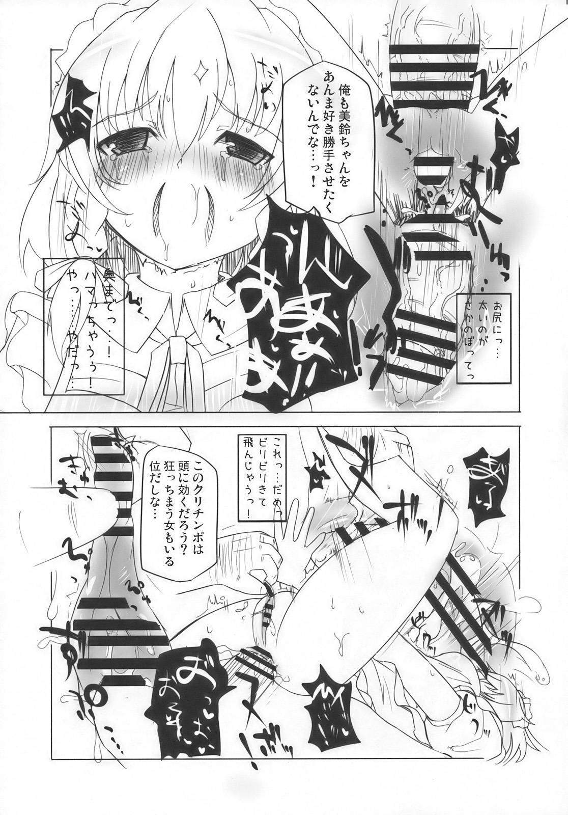 (紅月ノ宴参) [Inst (Interstellar)] Lock Action (東方Project)