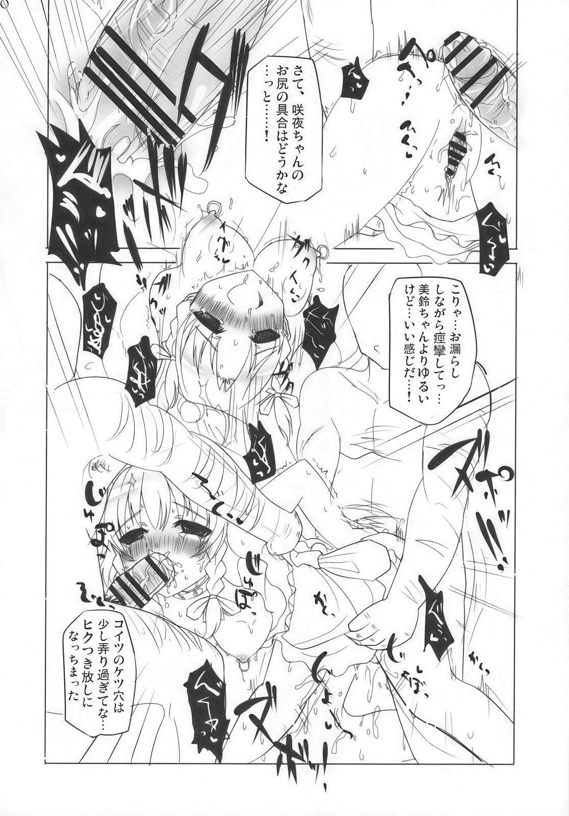 (紅月ノ宴参) [Inst (Interstellar)] Lock Action (東方Project)