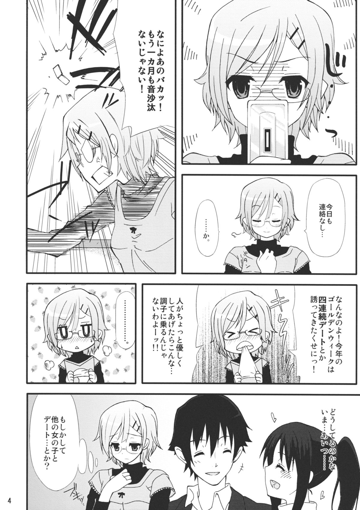 (COMIC1☆4) (同人誌) [ManyMenu (こんだて)] ロマン派文学少女。 (ときめきメモリアル4)