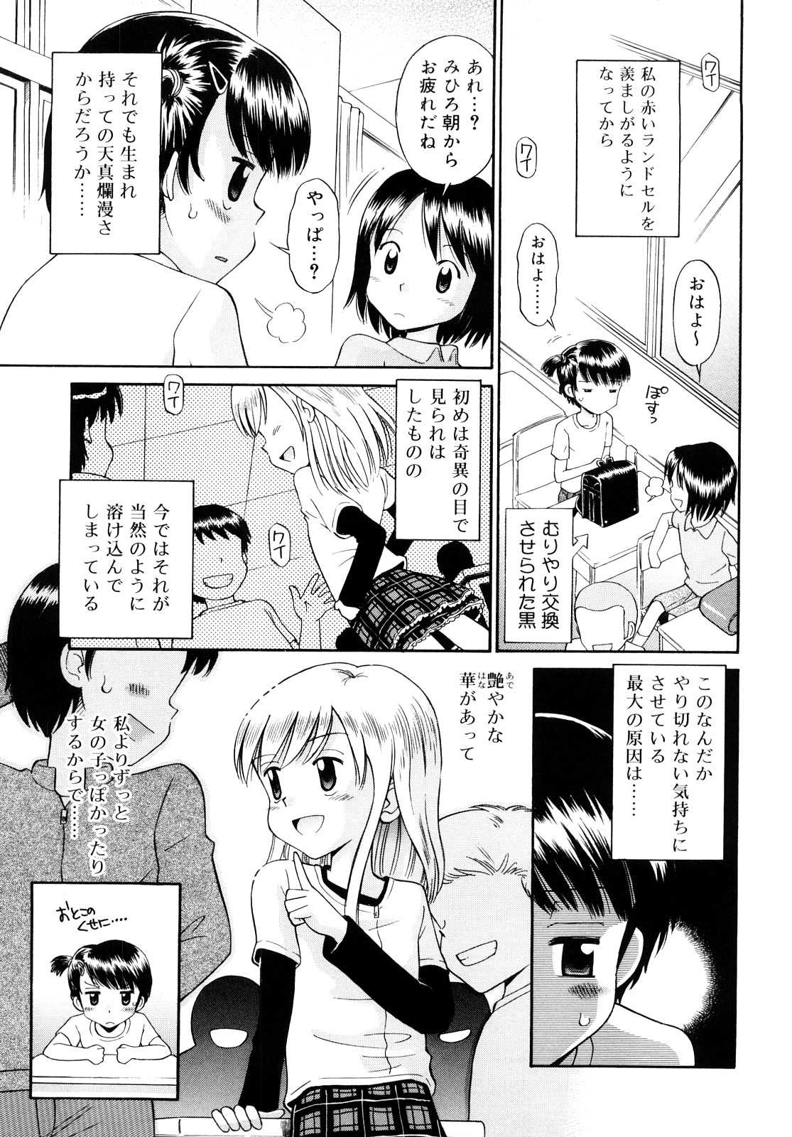 [たまちゆき] 小麦色狂詩曲 [10-07-31]