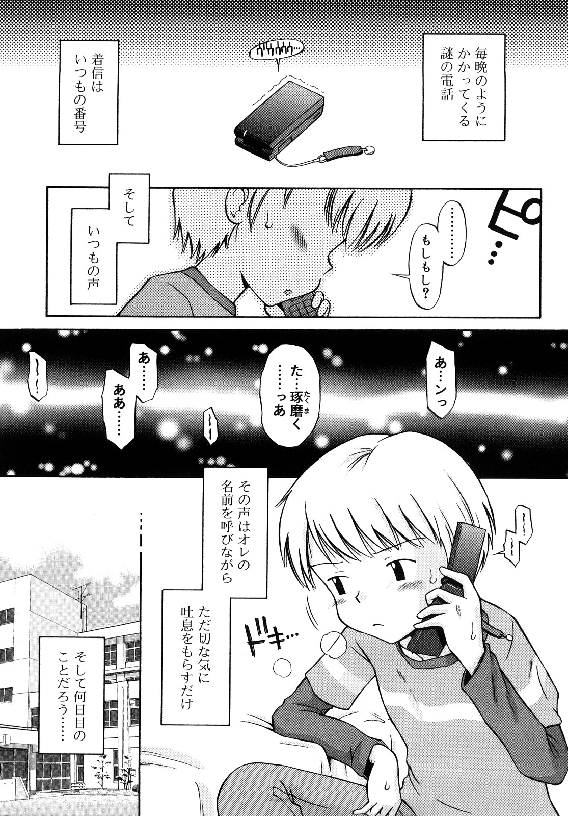 [たまちゆき] 小麦色狂詩曲 [10-07-31]