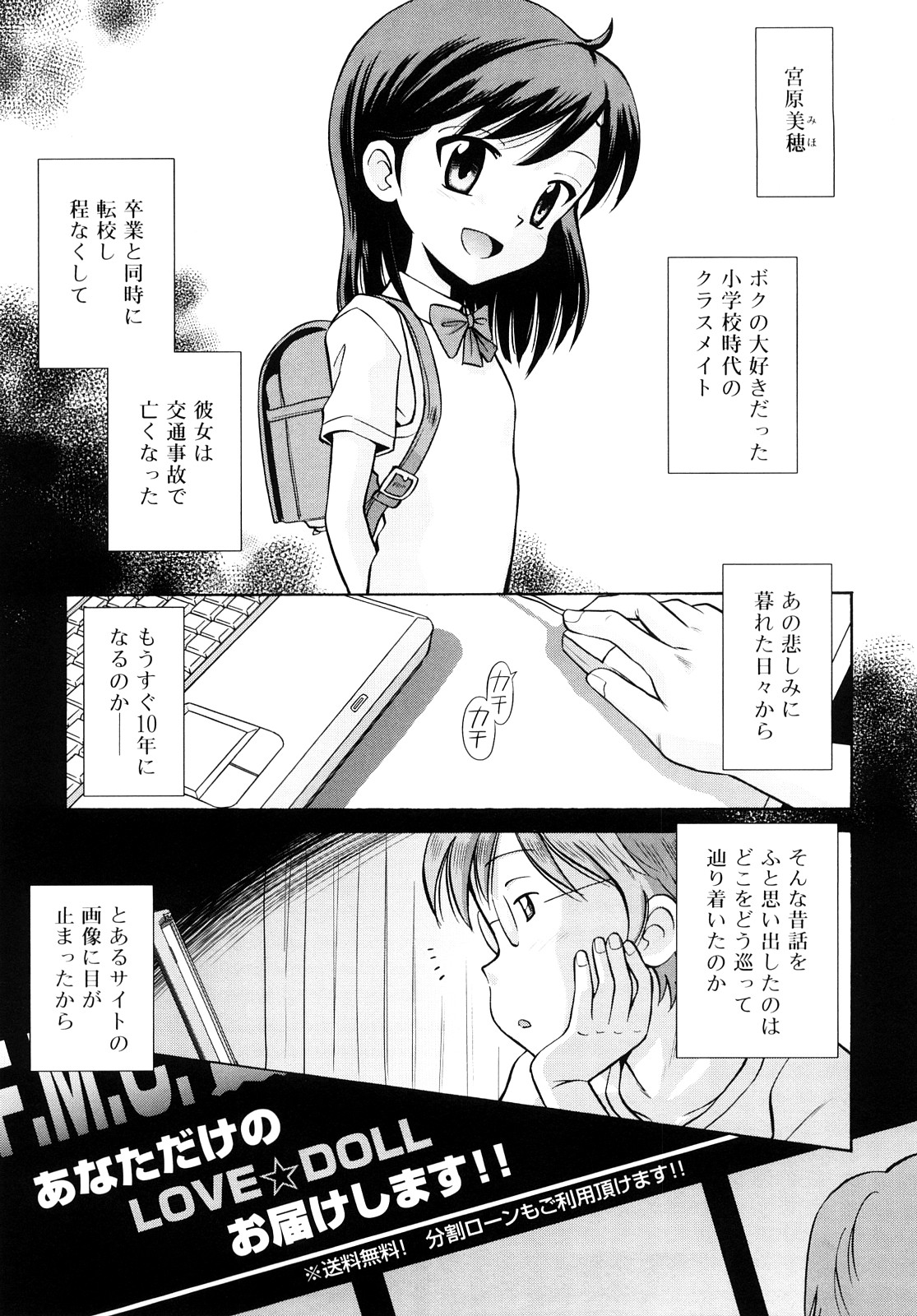 [たまちゆき] 小麦色狂詩曲 [10-07-31]