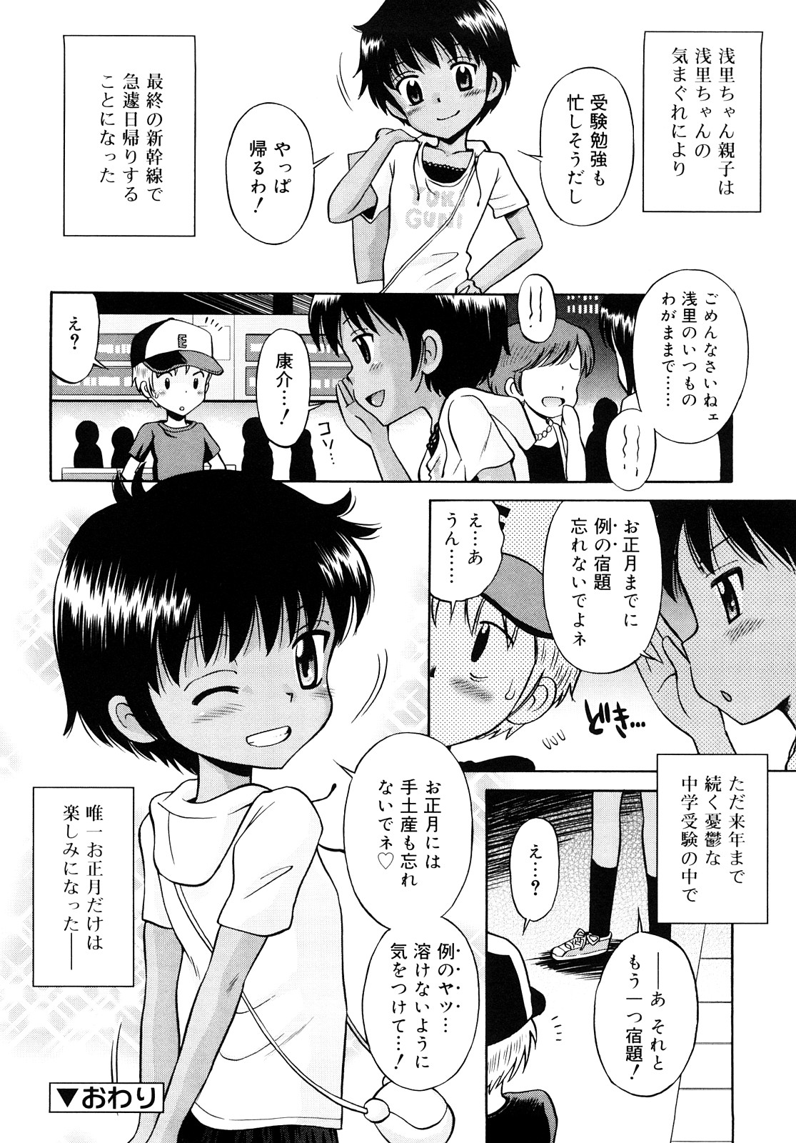 [たまちゆき] 小麦色狂詩曲 [10-07-31]