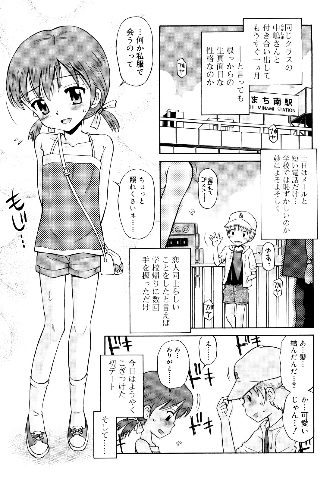 [たまちゆき] 小麦色狂詩曲 [10-07-31]