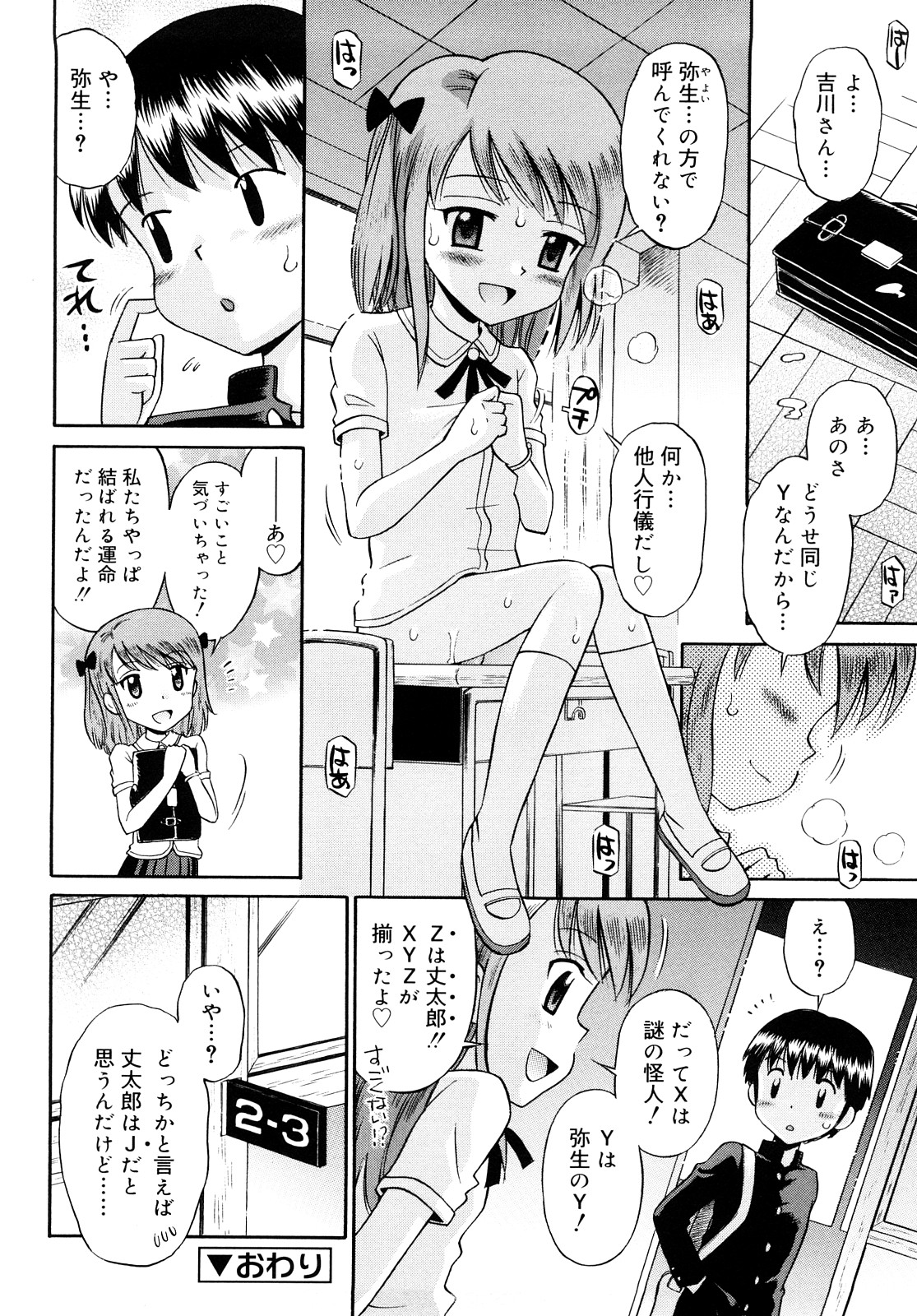 [たまちゆき] 小麦色狂詩曲 [10-07-31]