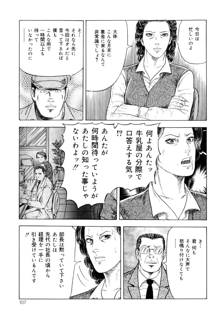 [九紋竜] 熟女緊縛相姦