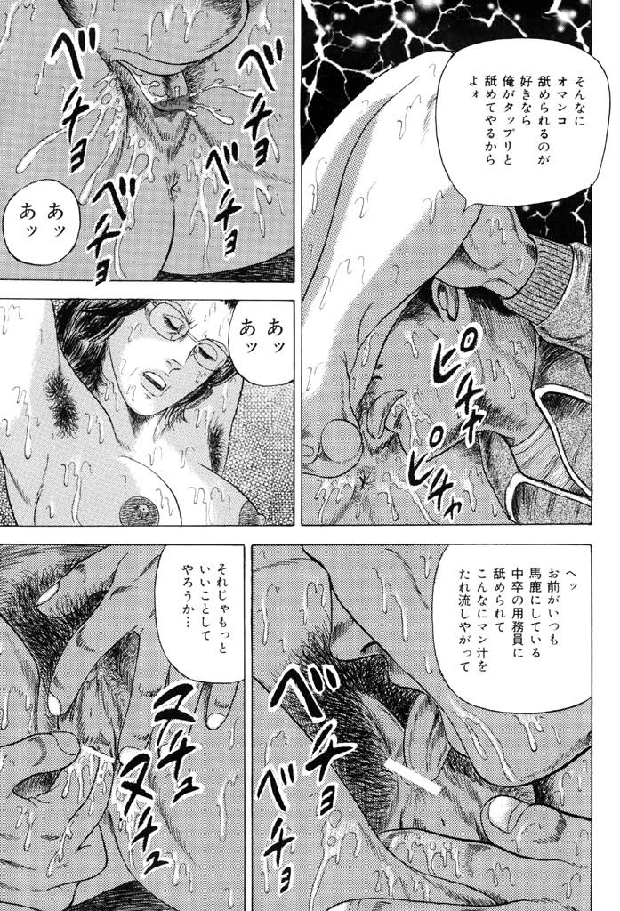 [九紋竜] 熟女緊縛相姦