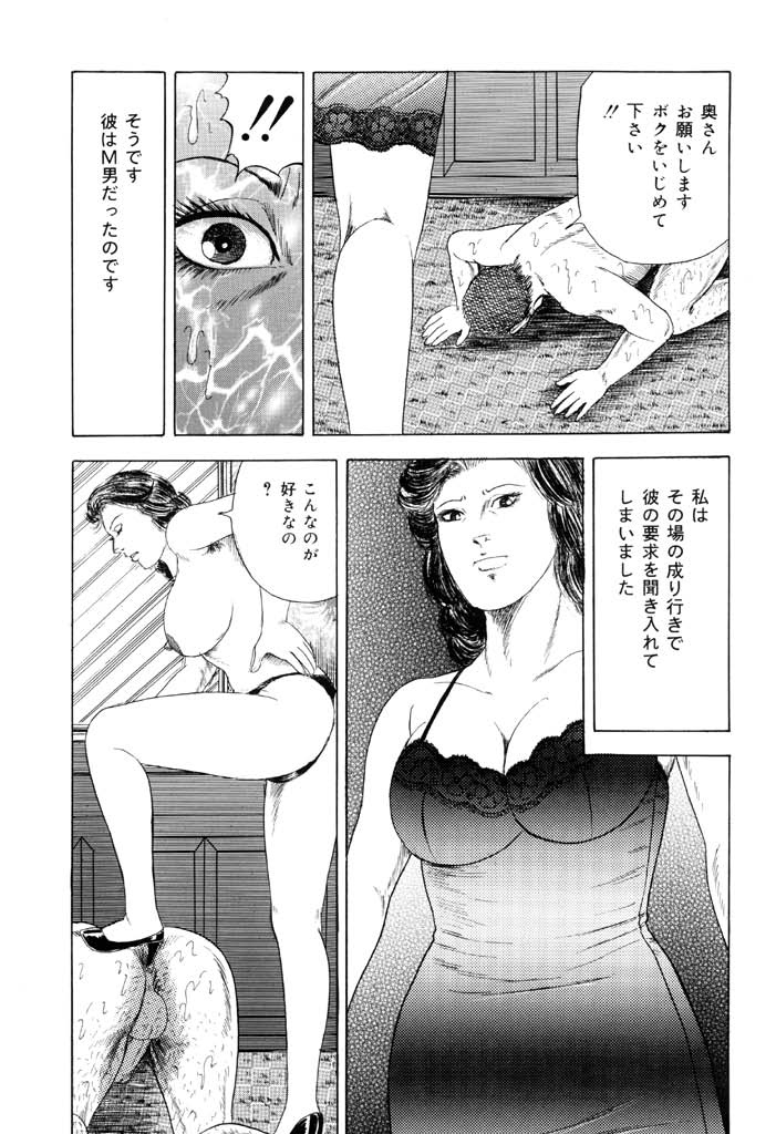 [九紋竜] 熟女緊縛相姦