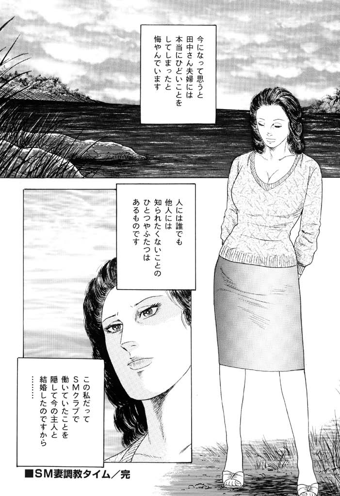 [九紋竜] 熟女緊縛相姦