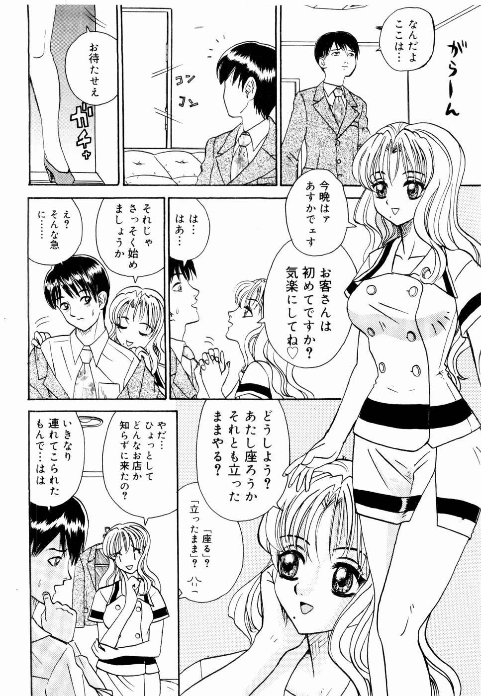 [山井逆太郎] 出会う前に僕をふった貴女に捧ぐ