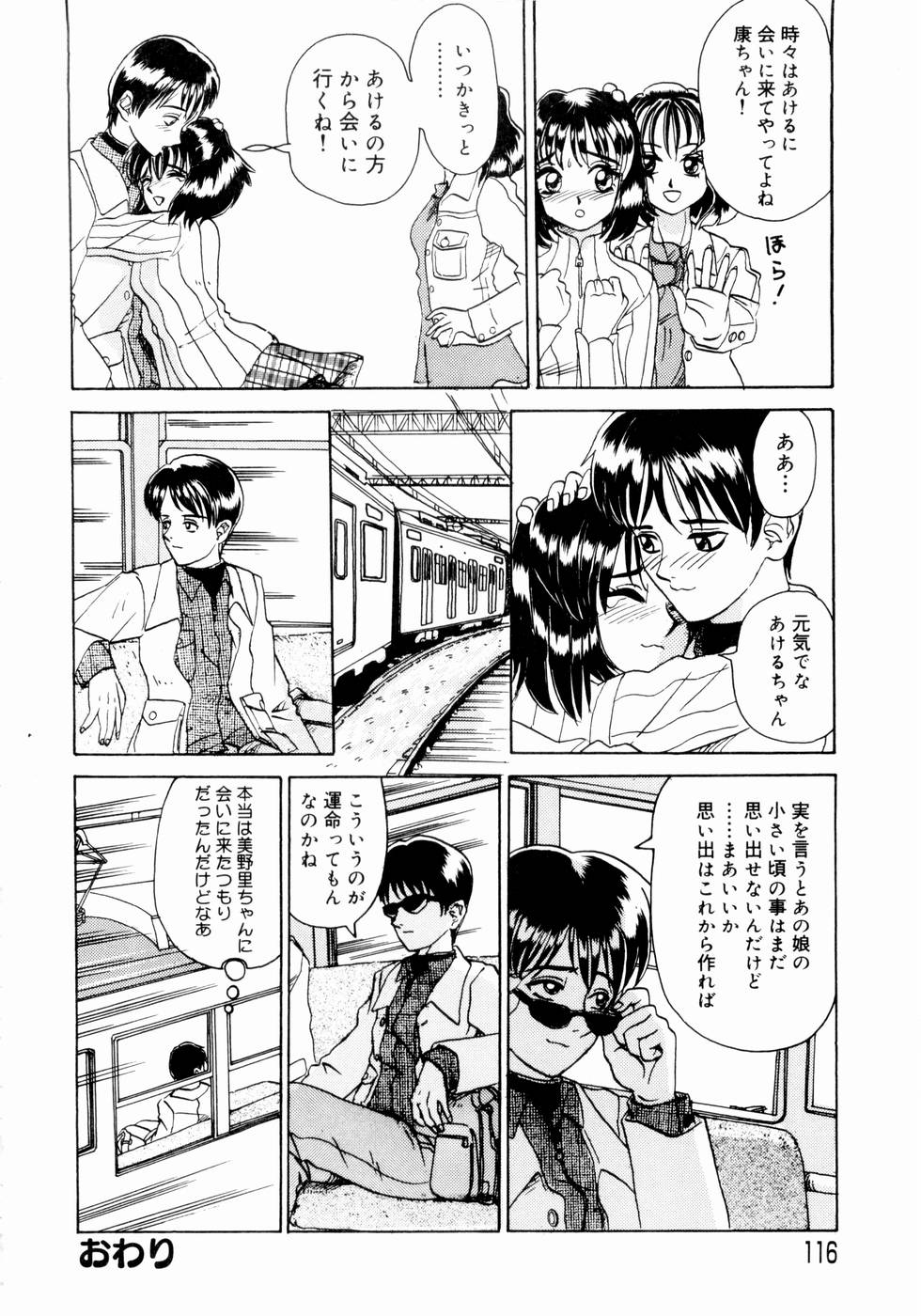 [山井逆太郎] 出会う前に僕をふった貴女に捧ぐ