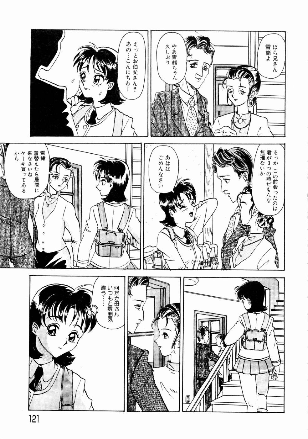 [山井逆太郎] 出会う前に僕をふった貴女に捧ぐ