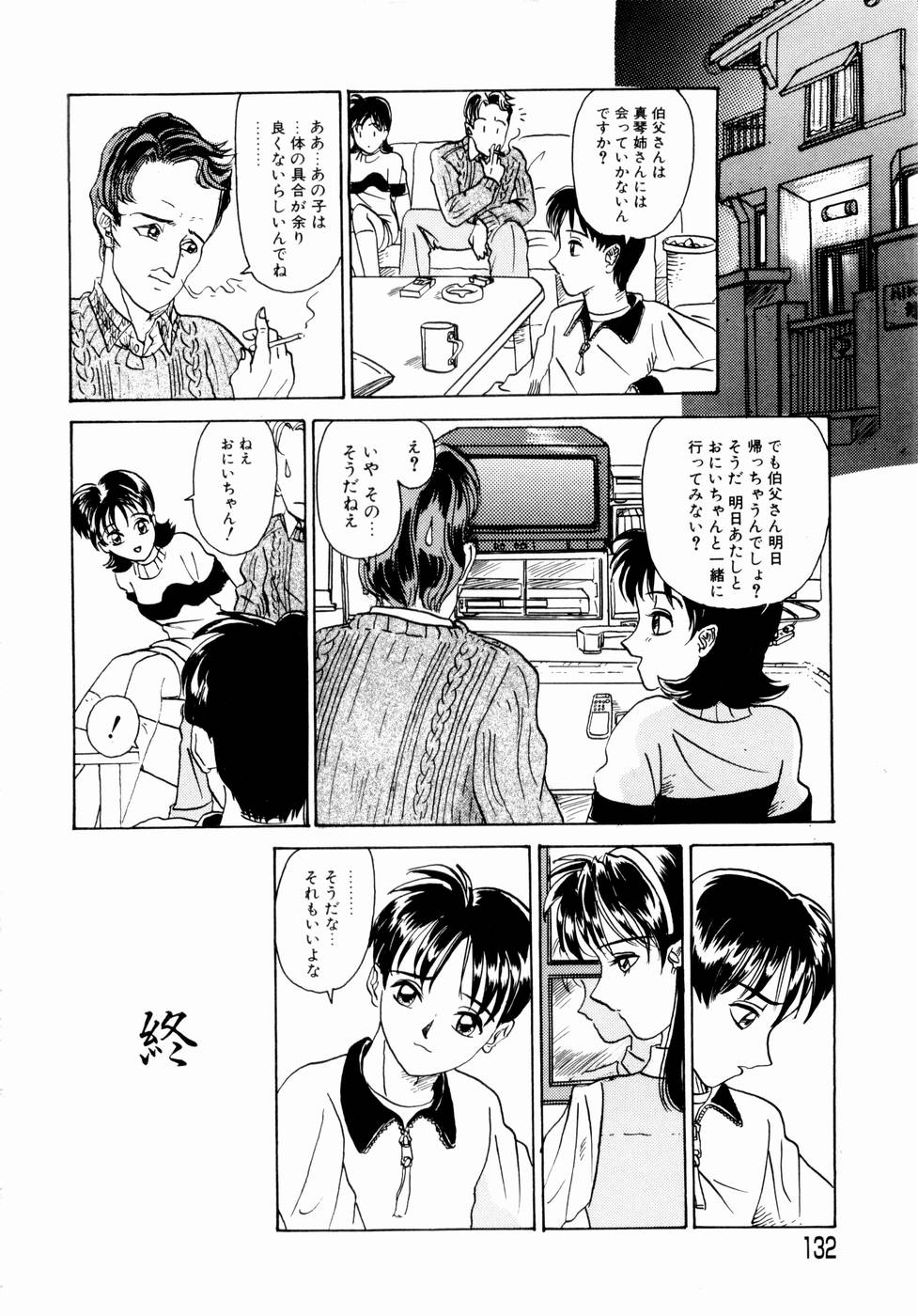 [山井逆太郎] 出会う前に僕をふった貴女に捧ぐ