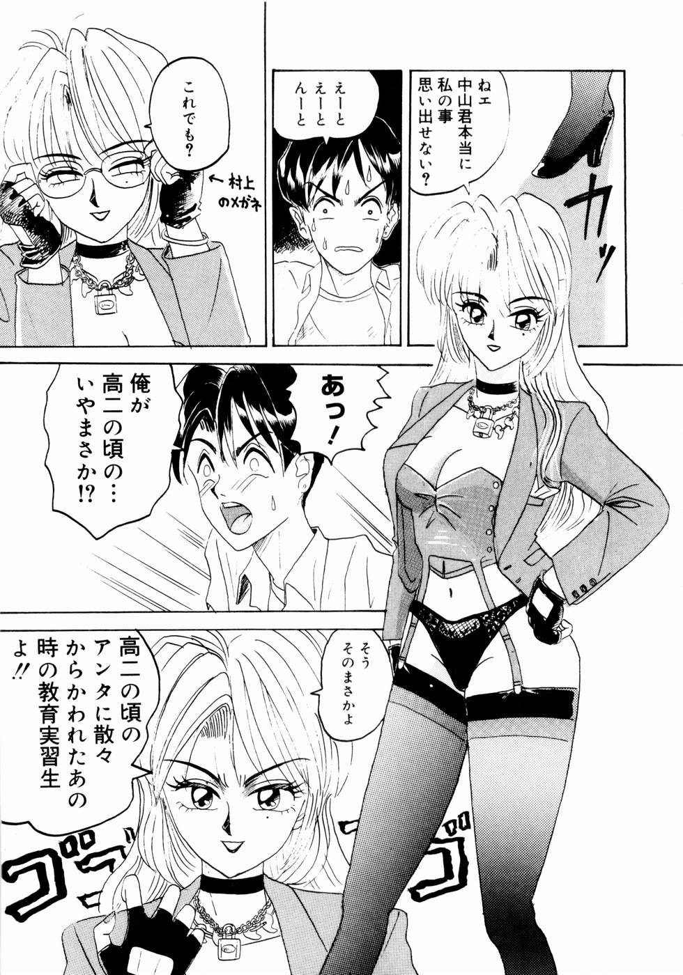 [山井逆太郎] 出会う前に僕をふった貴女に捧ぐ