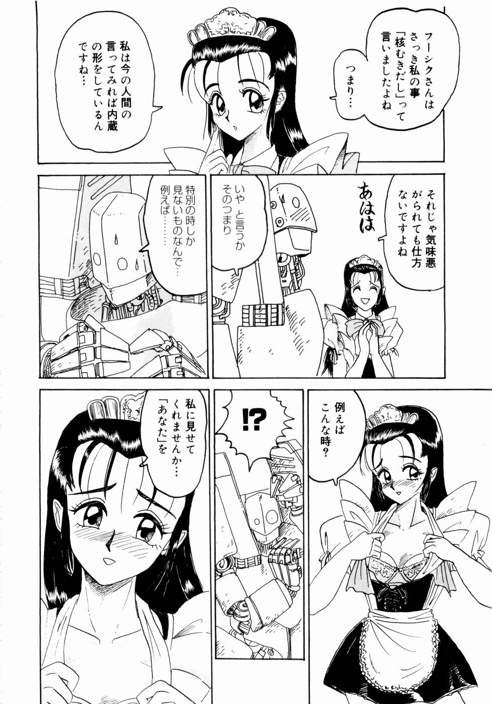 [山井逆太郎] 出会う前に僕をふった貴女に捧ぐ