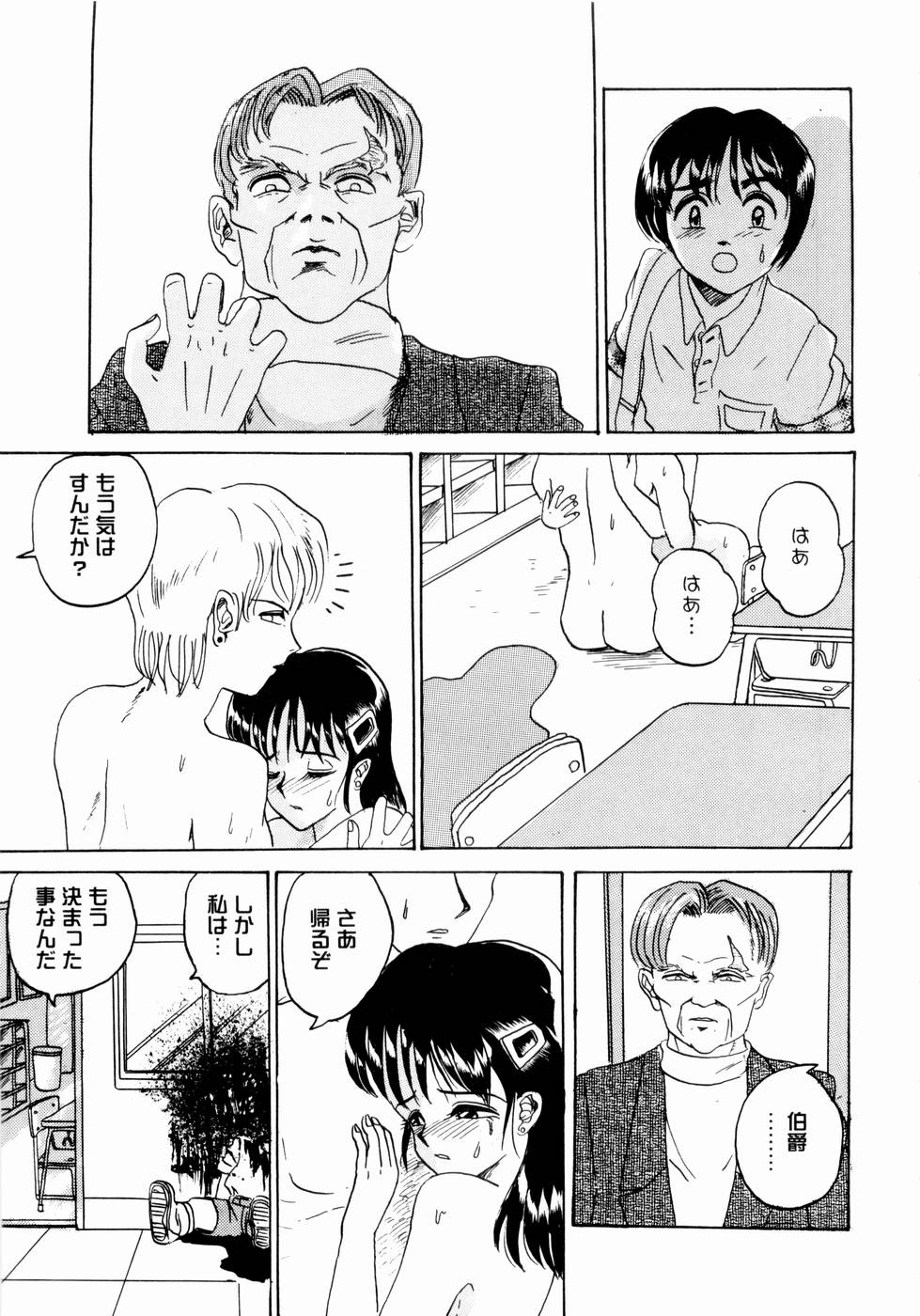 [山井逆太郎] 出会う前に僕をふった貴女に捧ぐ