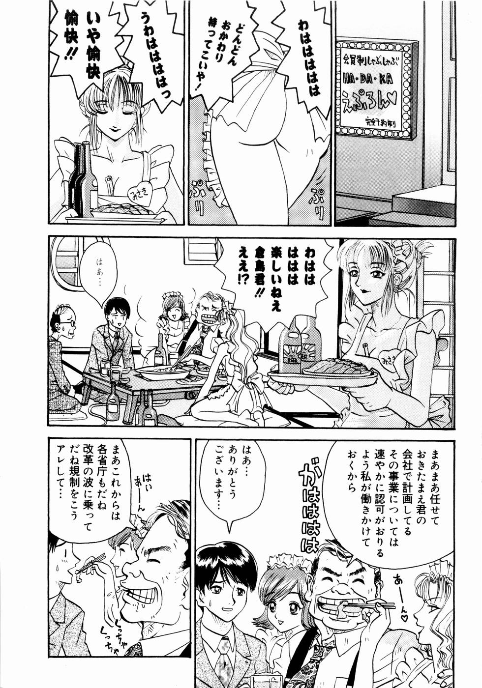 [山井逆太郎] 出会う前に僕をふった貴女に捧ぐ