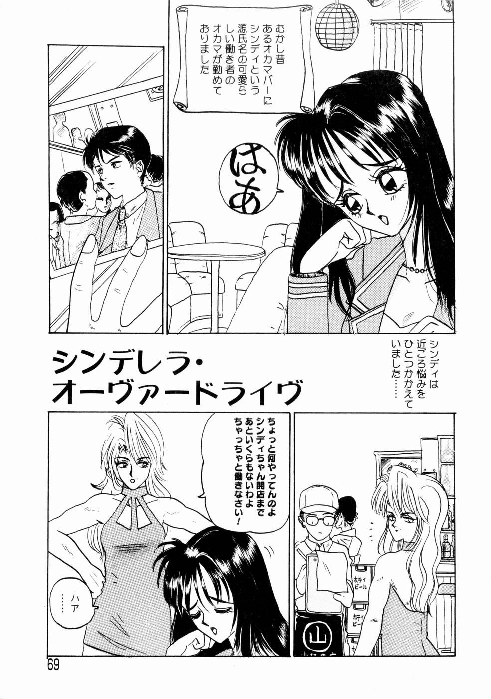 [山井逆太郎] 出会う前に僕をふった貴女に捧ぐ