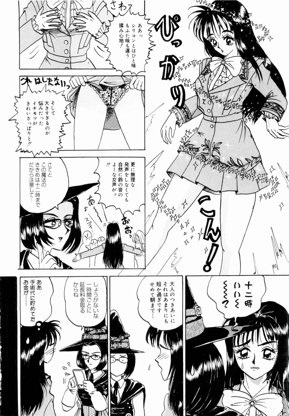 [山井逆太郎] 出会う前に僕をふった貴女に捧ぐ