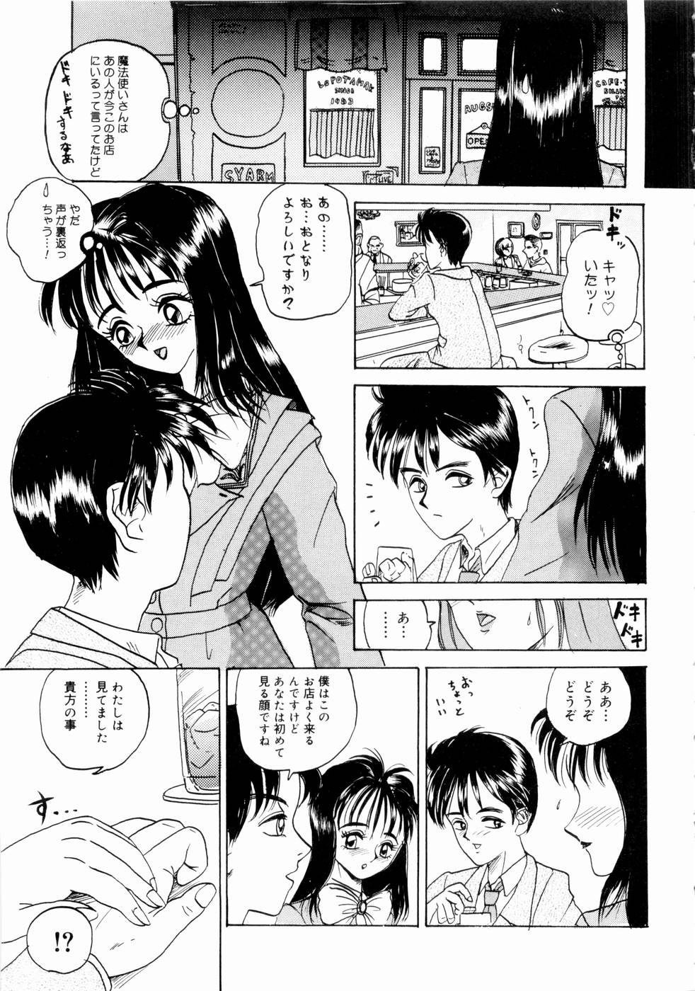 [山井逆太郎] 出会う前に僕をふった貴女に捧ぐ