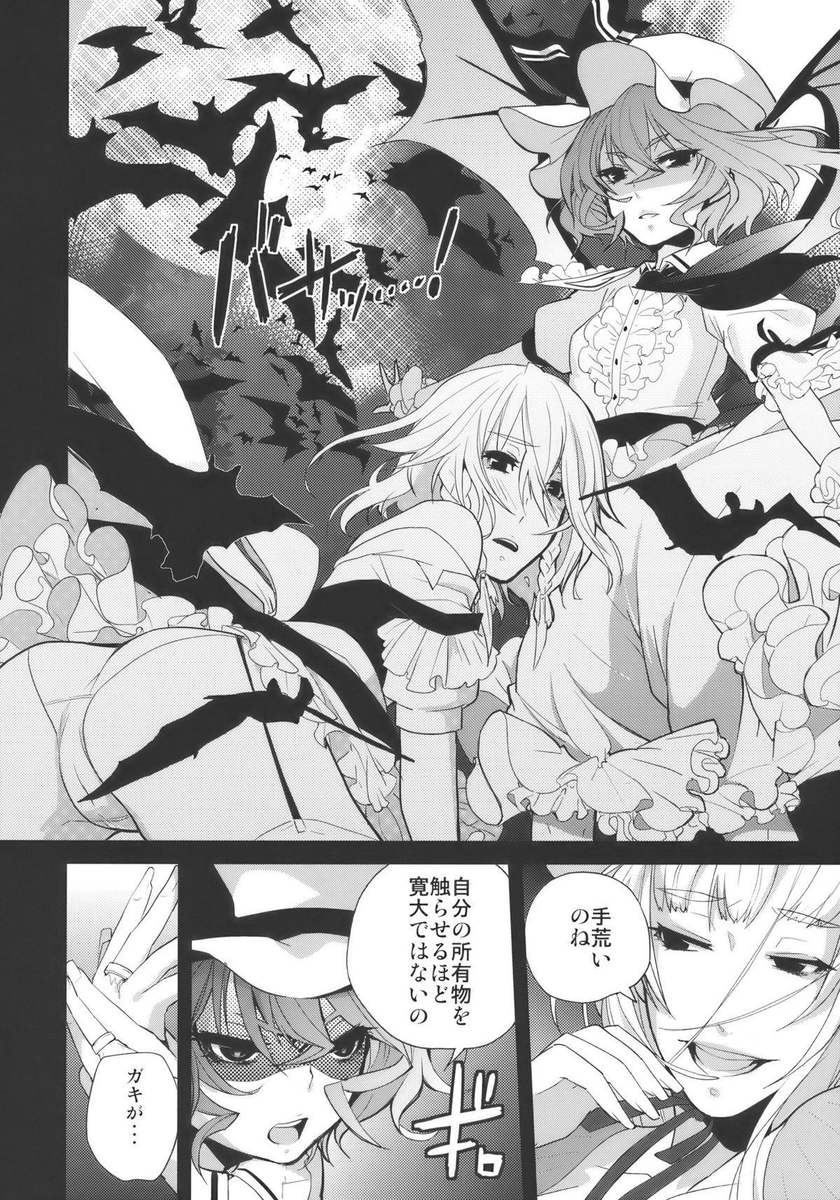 (例大祭7) (同人誌) [Siskin vs 319龍] fairy story (東方)