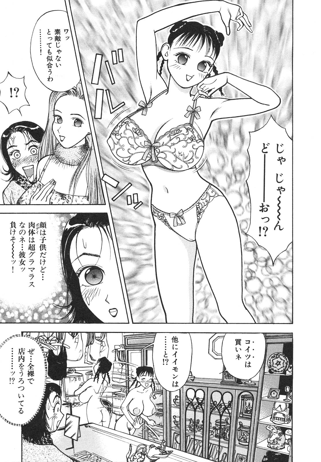 [大島岳詩] 人妻を召し上がれ 羞恥編