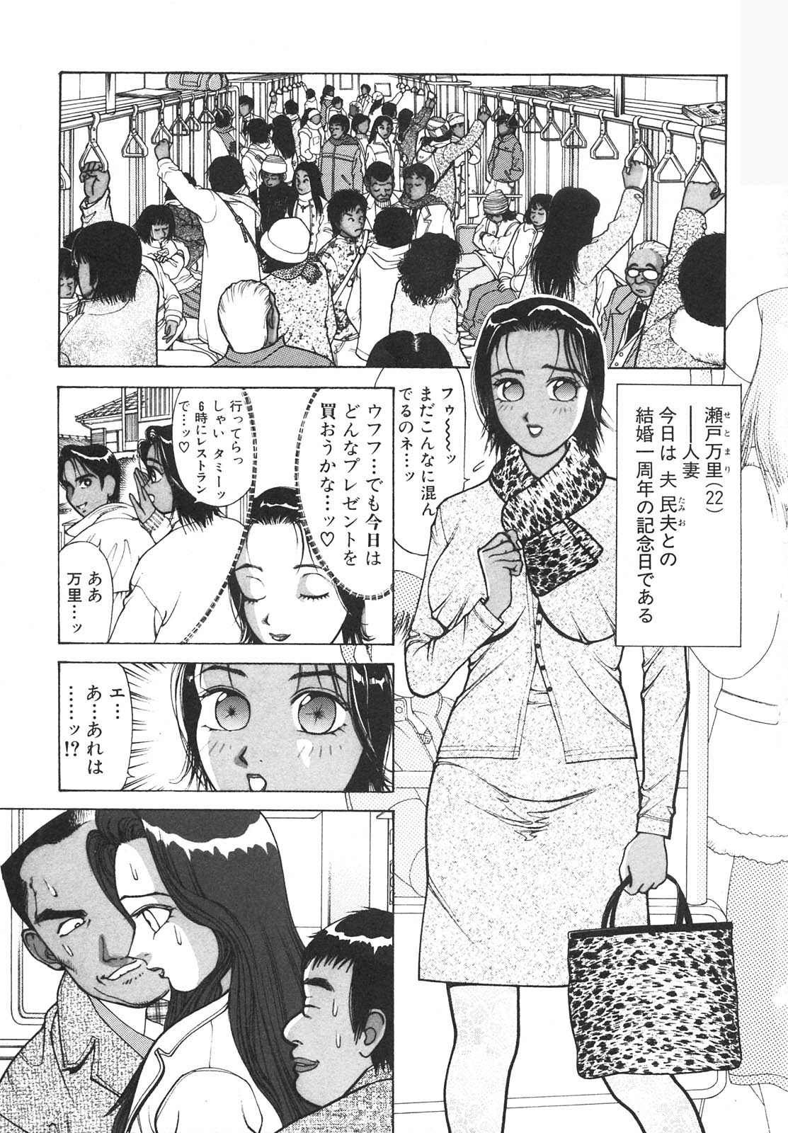 [大島岳詩] 人妻を召し上がれ 羞恥編