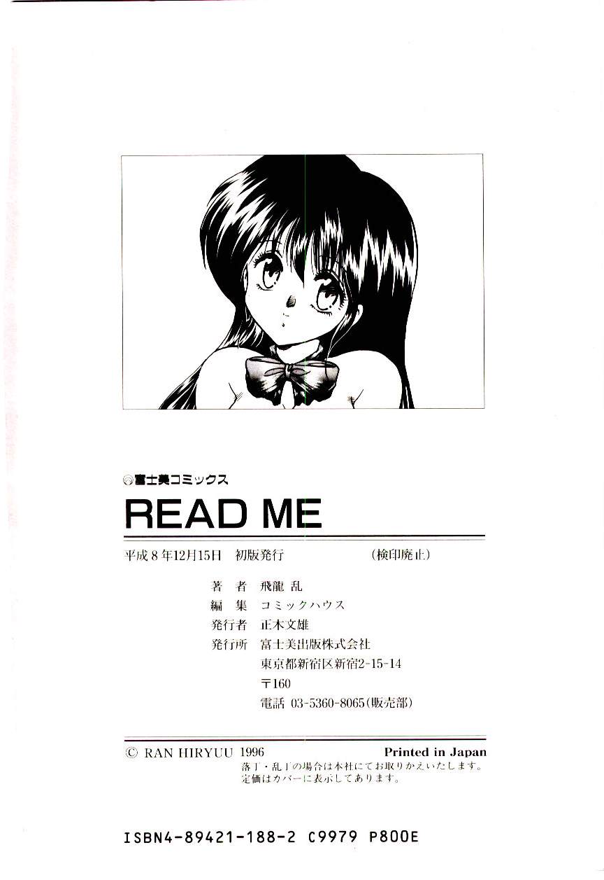 [飛龍乱] READ ME