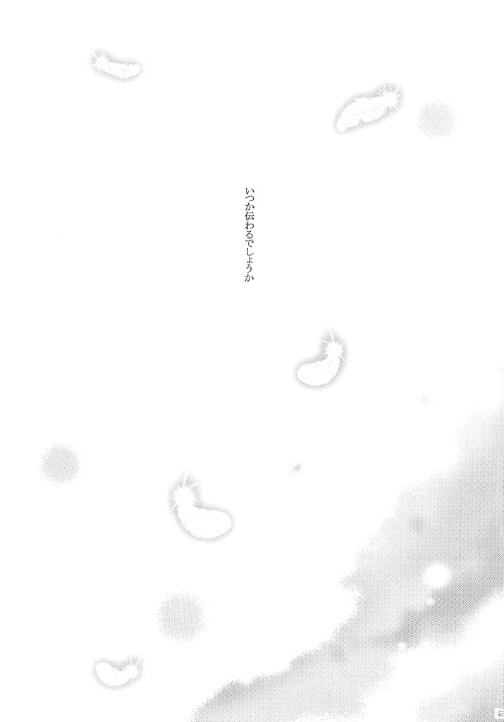 [LOVE ME DO (イミダス中村, 佐藤ちえぞう)] When You Wish Upon A Star (機動戦士ガンダム SEED)