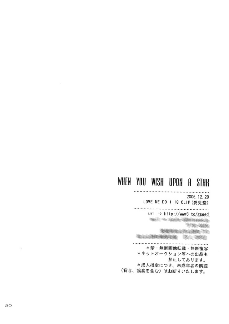 [LOVE ME DO (イミダス中村, 佐藤ちえぞう)] When You Wish Upon A Star (機動戦士ガンダム SEED)