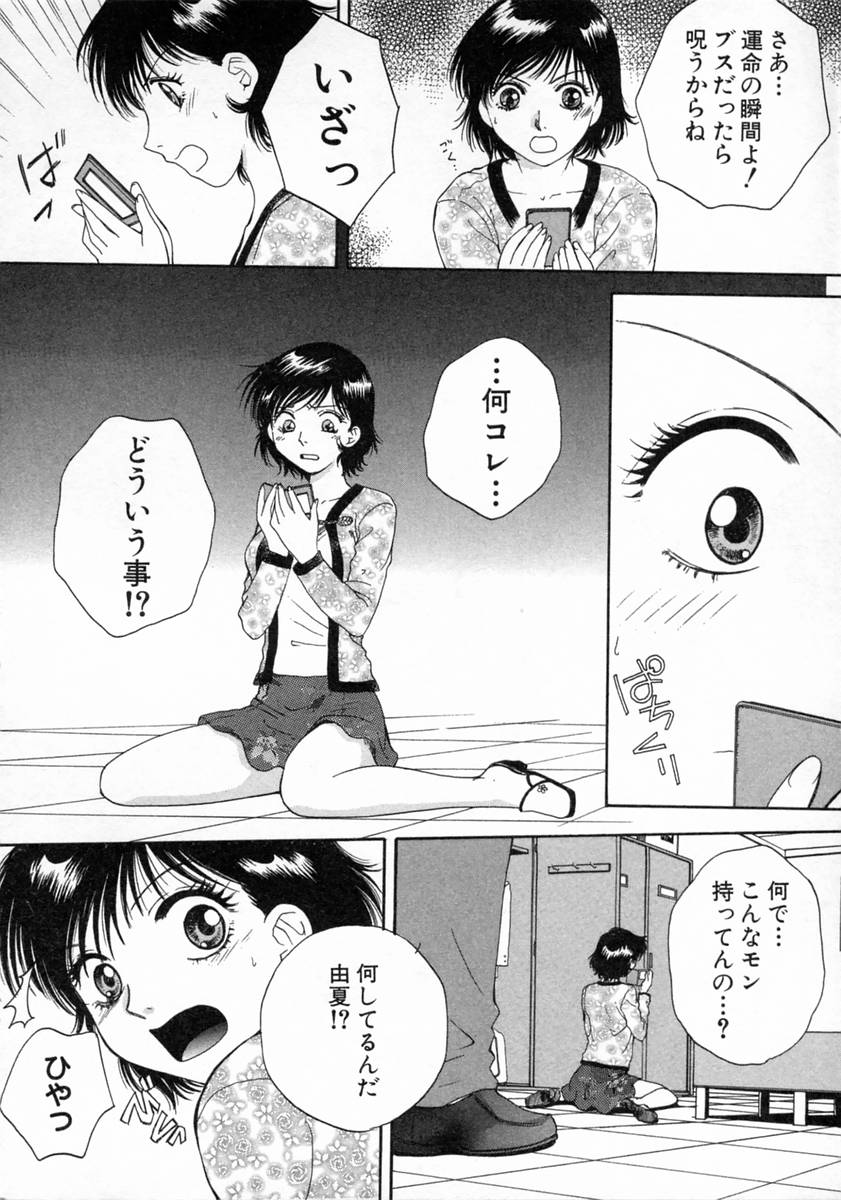 [亜朧麗] ばぁ～じんフルーツ