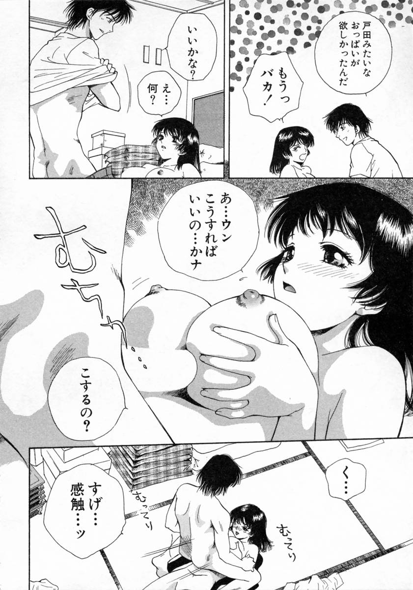 [亜朧麗] ばぁ～じんフルーツ