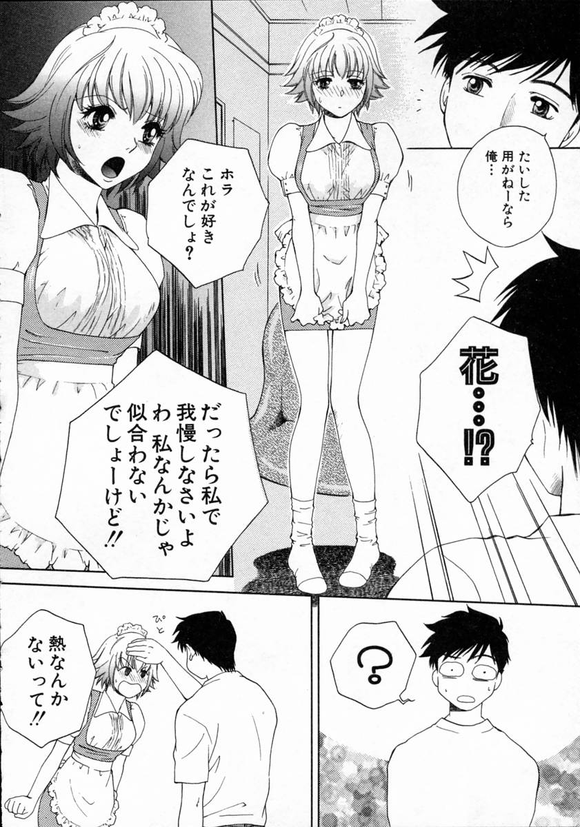 [亜朧麗] ばぁ～じんフルーツ