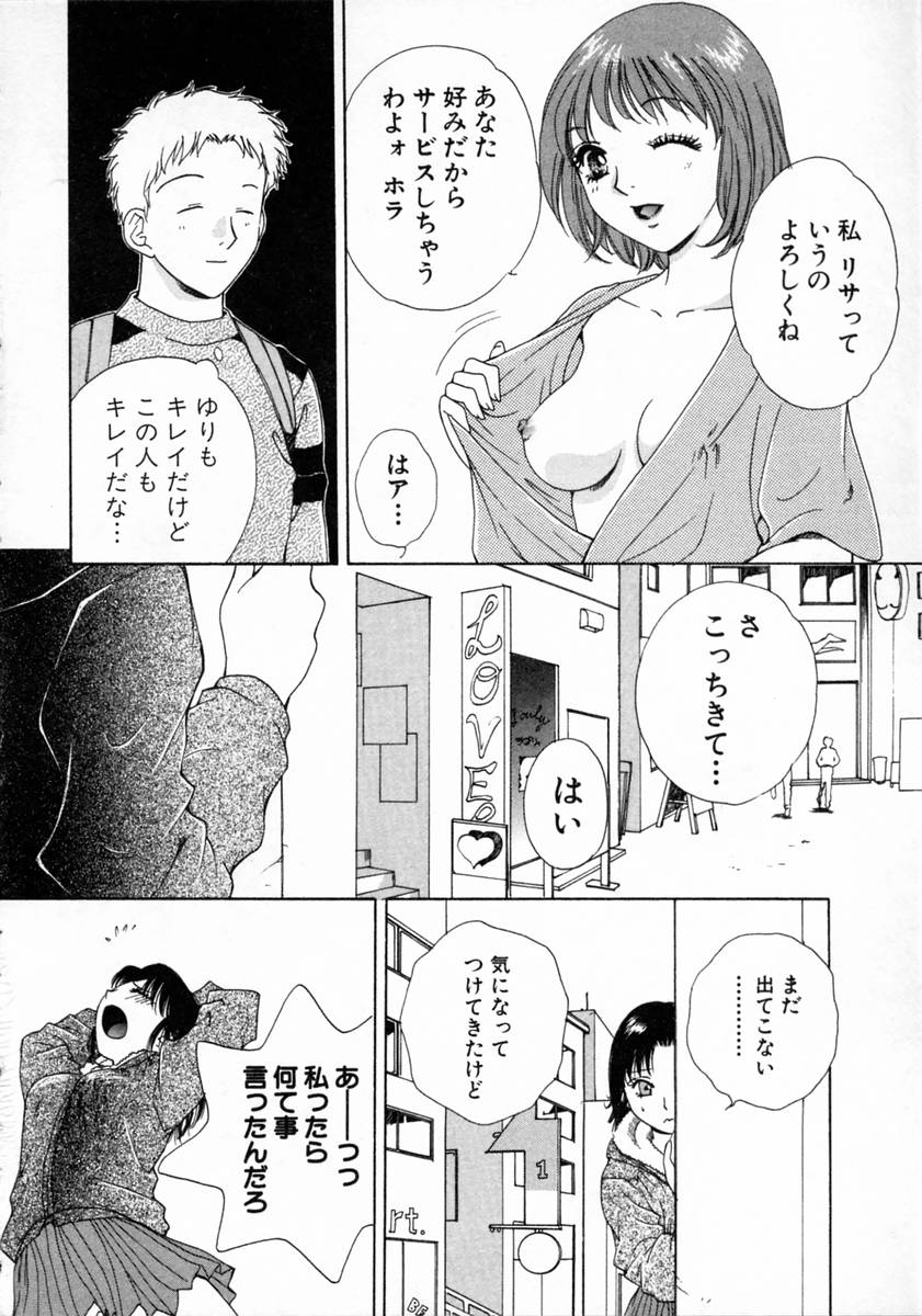 [亜朧麗] ばぁ～じんフルーツ