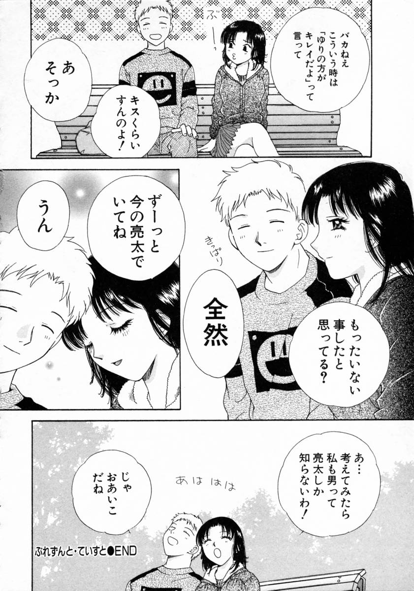 [亜朧麗] ばぁ～じんフルーツ