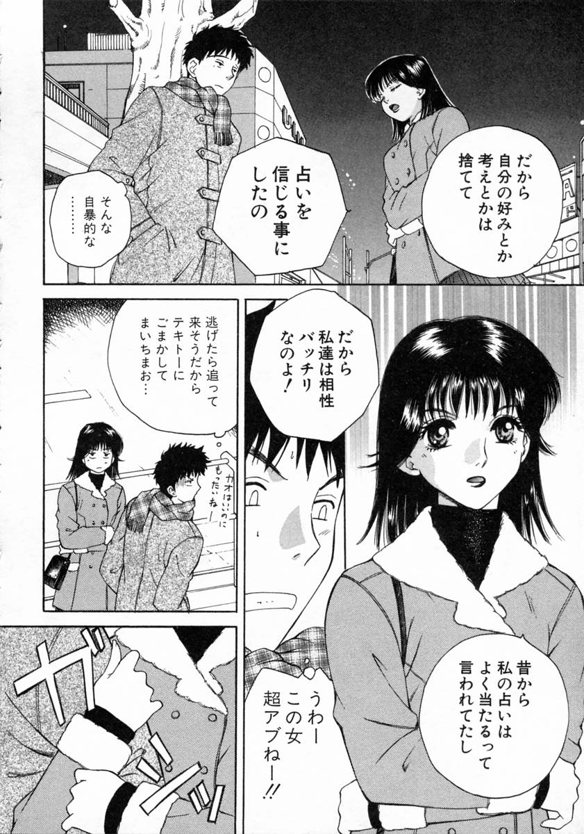 [亜朧麗] ばぁ～じんフルーツ