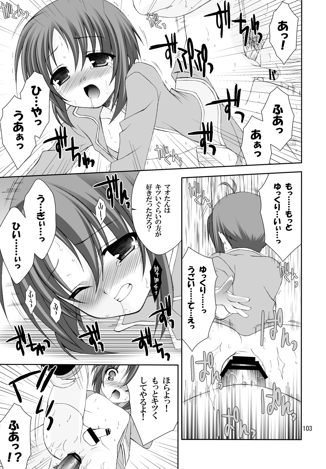 (COMIC1☆3) [空色まーち] 再録まーちテイルズ DL版 (テイルズシリーズ , ショタ)