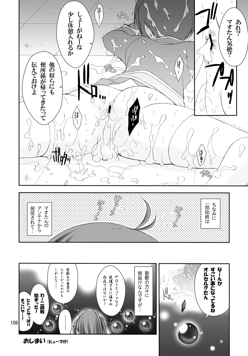 (COMIC1☆3) [空色まーち] 再録まーちテイルズ DL版 (テイルズシリーズ , ショタ)