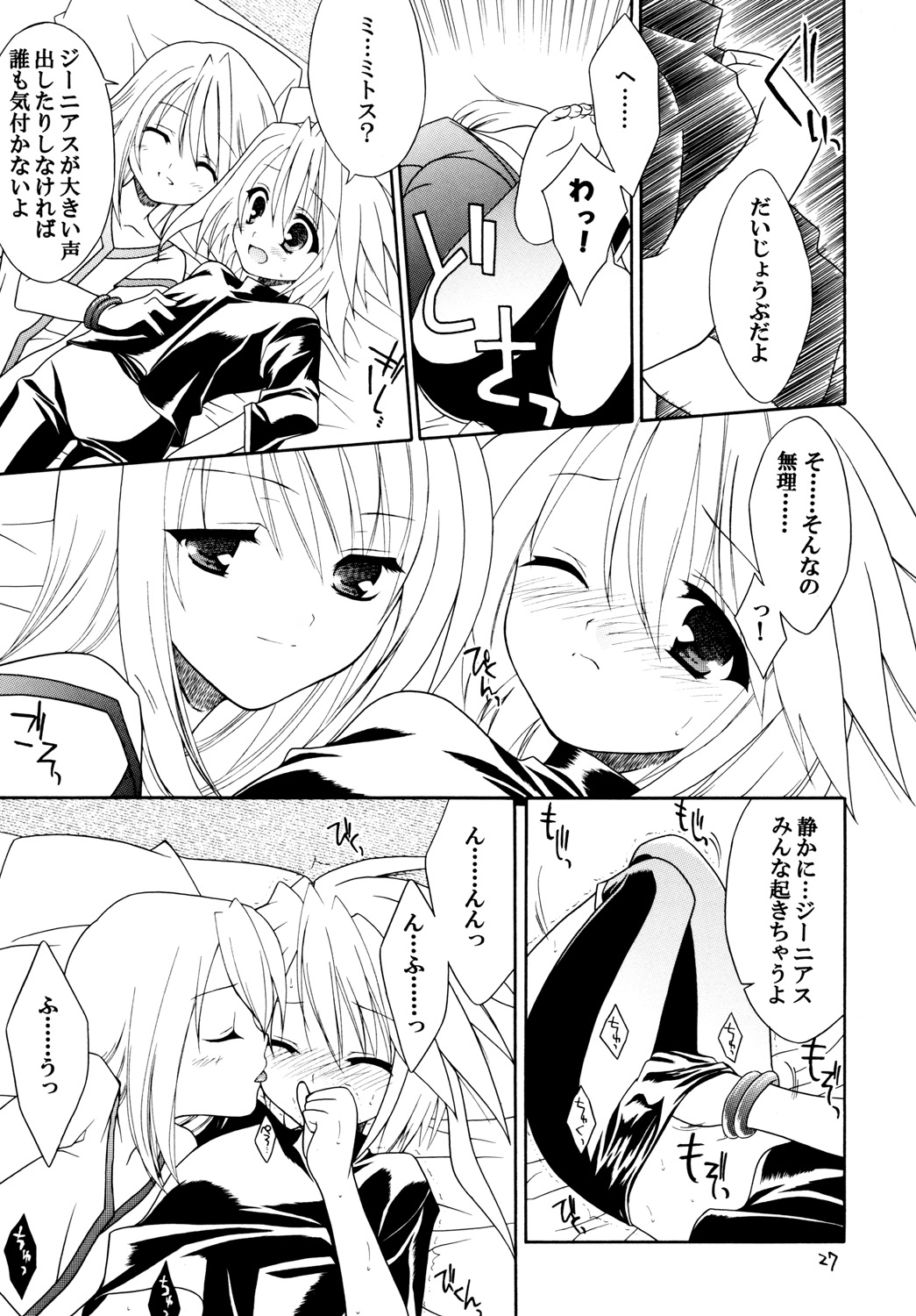 (COMIC1☆3) [空色まーち] 再録まーちテイルズ DL版 (テイルズシリーズ , ショタ)