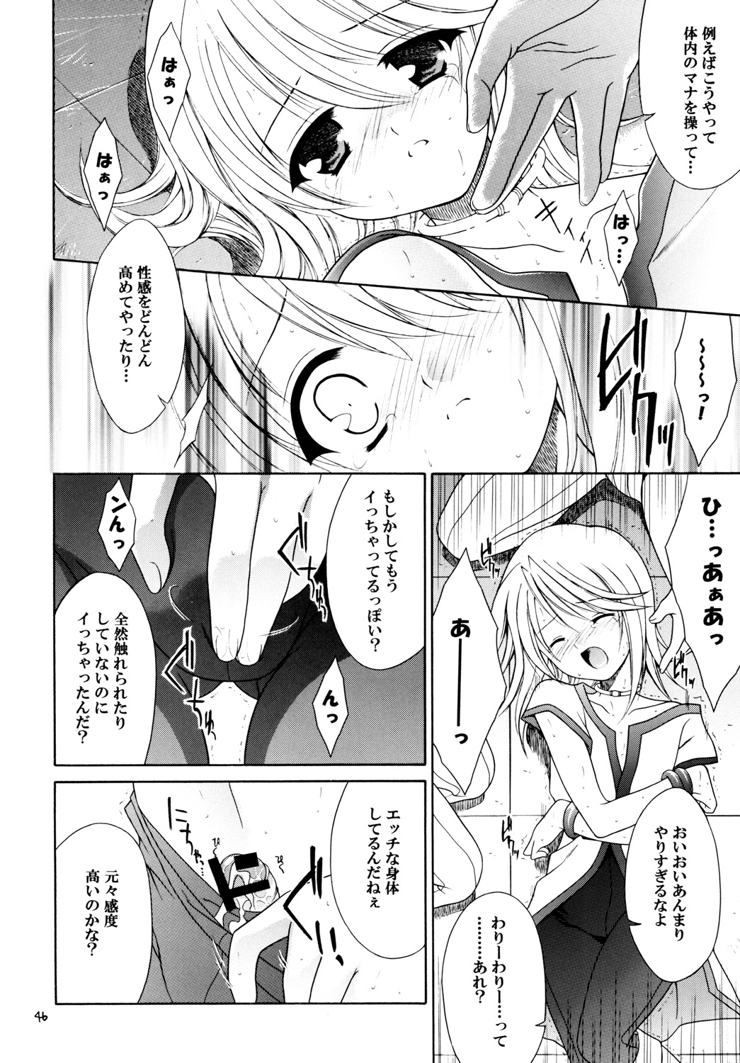 (COMIC1☆3) [空色まーち] 再録まーちテイルズ DL版 (テイルズシリーズ , ショタ)