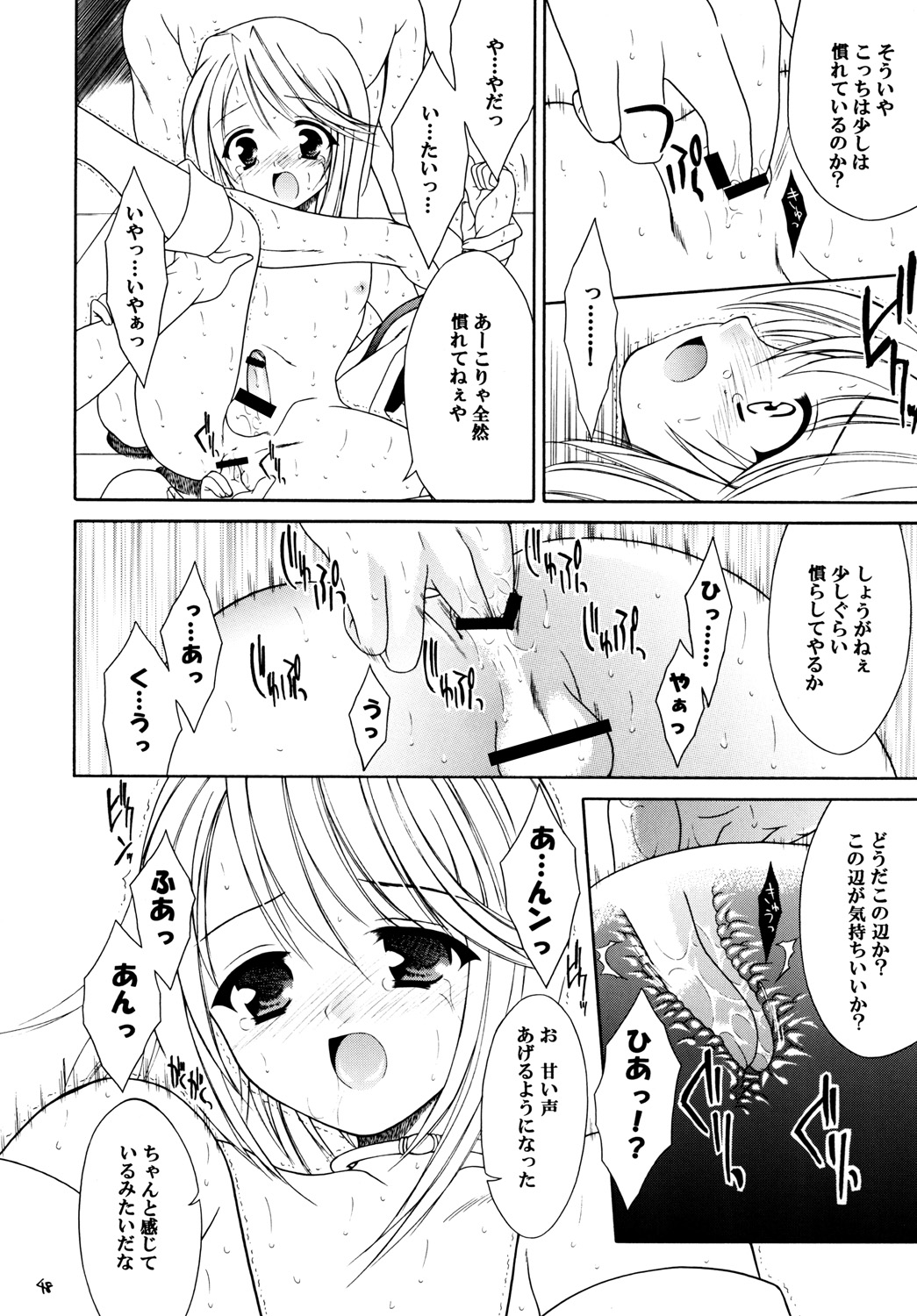 (COMIC1☆3) [空色まーち] 再録まーちテイルズ DL版 (テイルズシリーズ , ショタ)