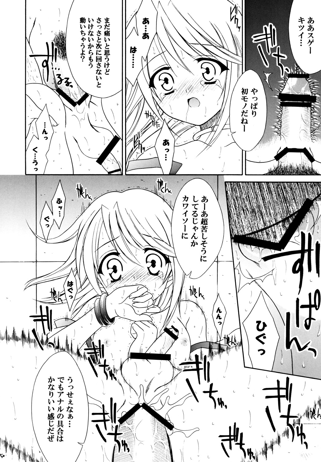 (COMIC1☆3) [空色まーち] 再録まーちテイルズ DL版 (テイルズシリーズ , ショタ)