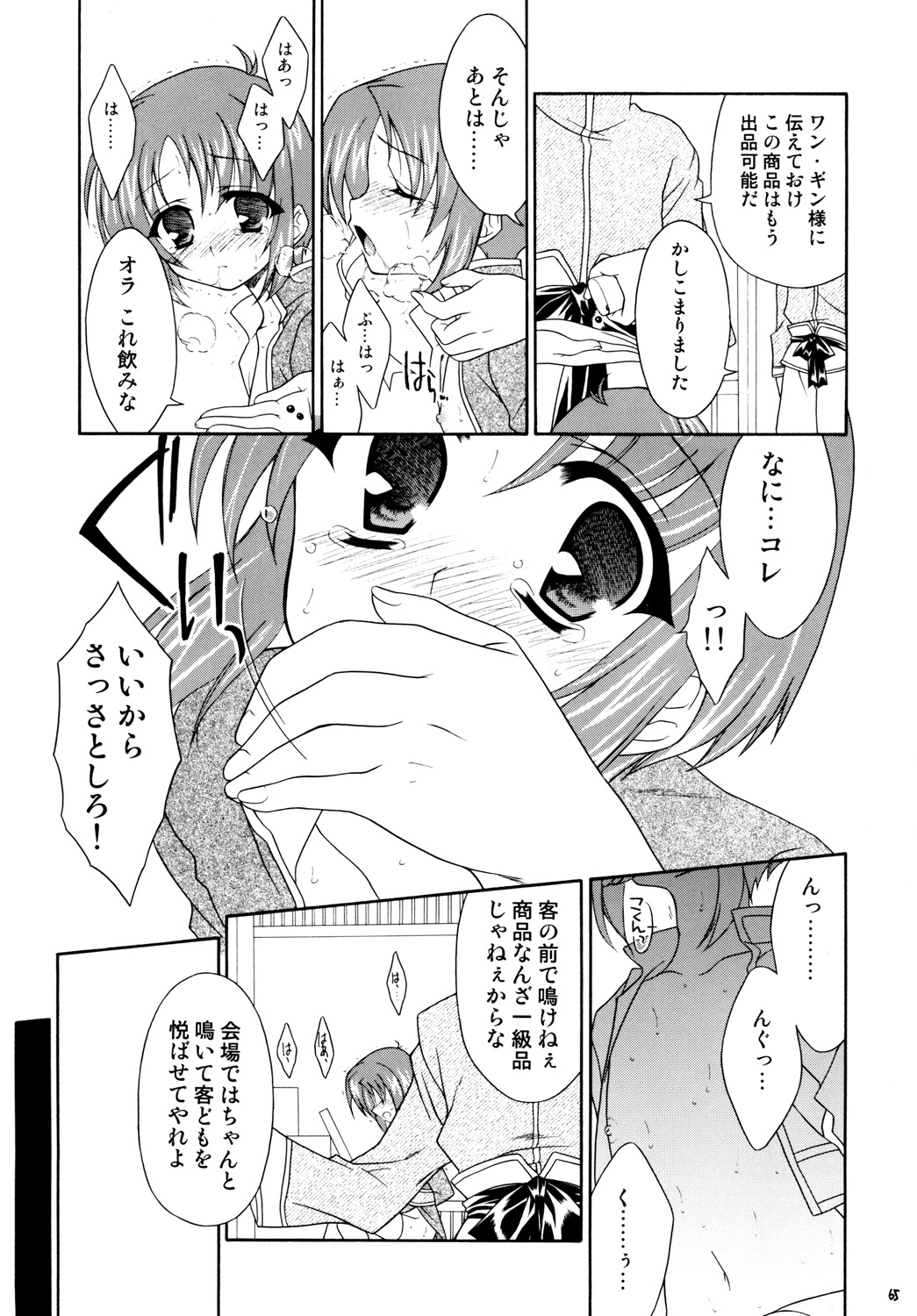 (COMIC1☆3) [空色まーち] 再録まーちテイルズ DL版 (テイルズシリーズ , ショタ)