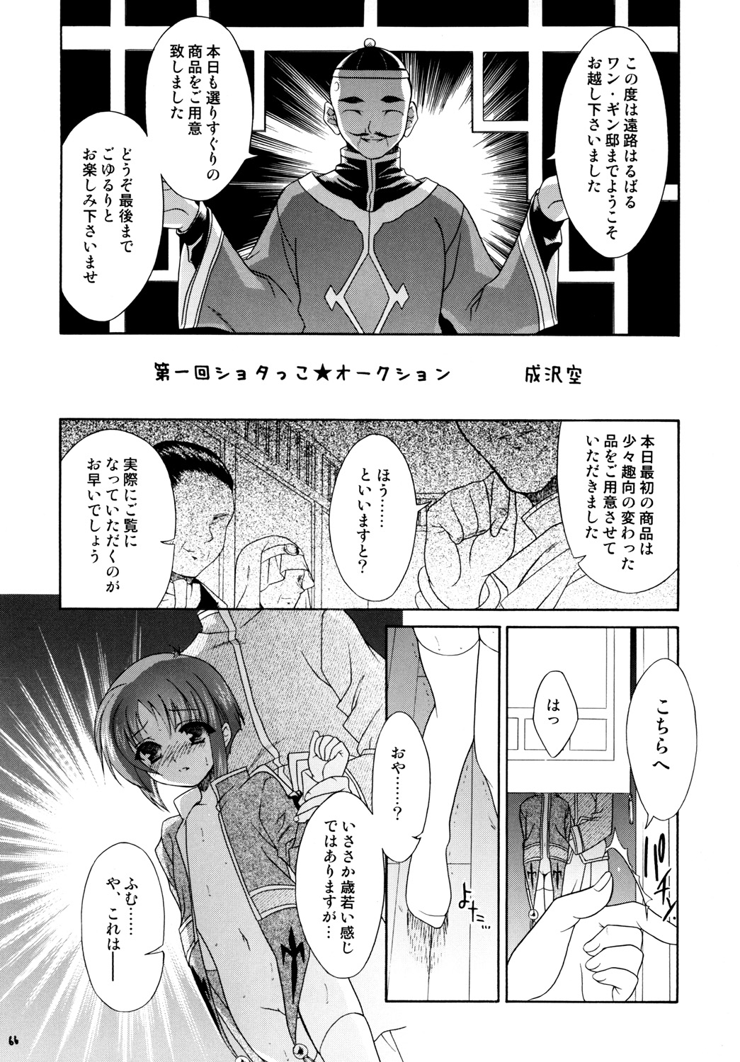 (COMIC1☆3) [空色まーち] 再録まーちテイルズ DL版 (テイルズシリーズ , ショタ)