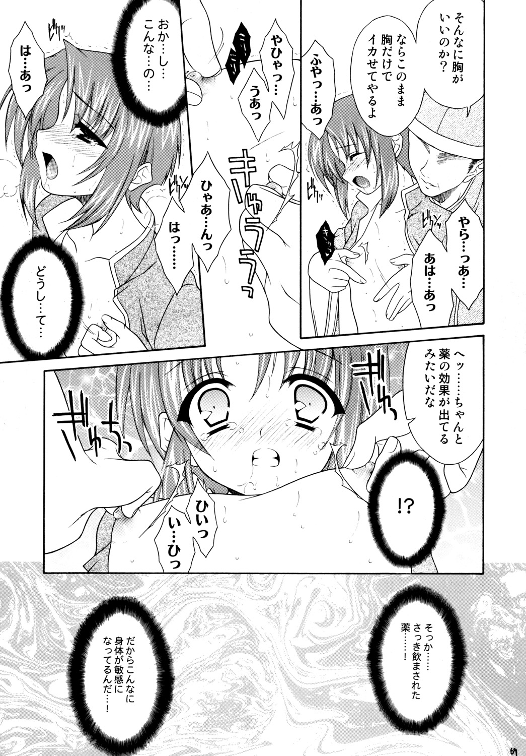 (COMIC1☆3) [空色まーち] 再録まーちテイルズ DL版 (テイルズシリーズ , ショタ)